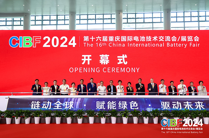 康博與您“邀約” 2024第十六屆重慶國際電池技術(shù)交流會/展覽會